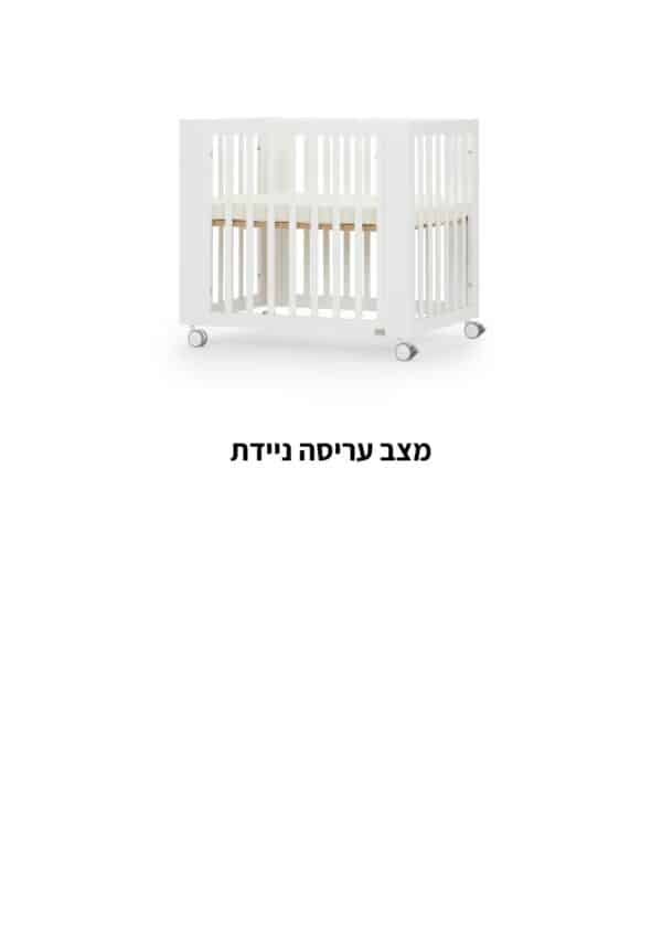 מיטת ספיריט 8 ב – 1
