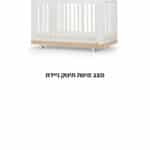 מיטת ספיריט 8 ב – 1