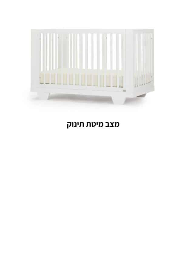 מיטת ספיריט 8 ב – 1