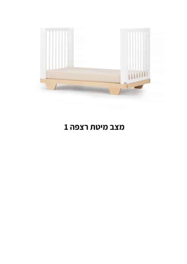 מיטת ספיריט 8 ב – 1