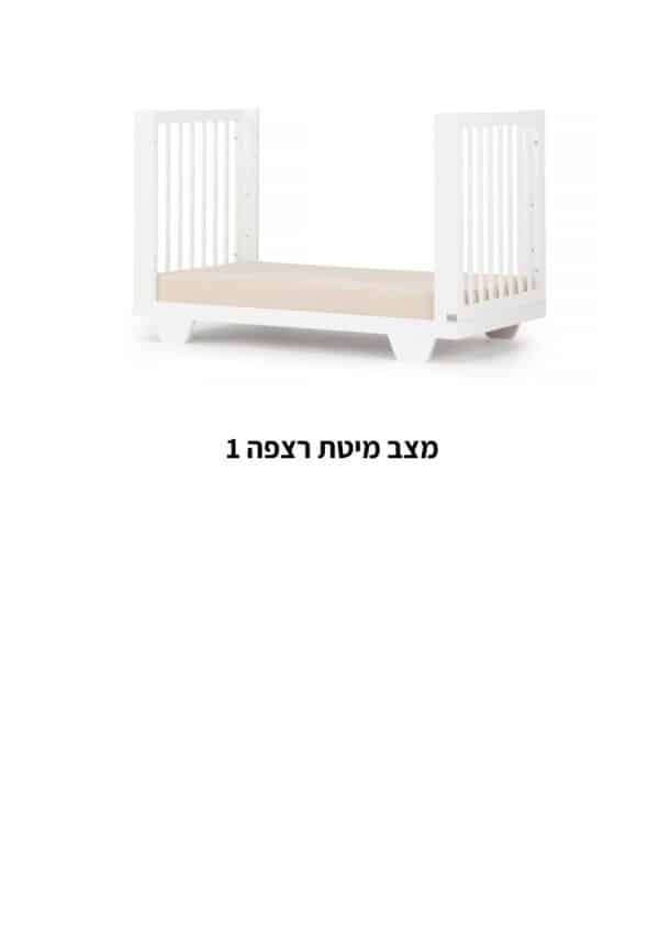מיטת ספיריט 8 ב – 1