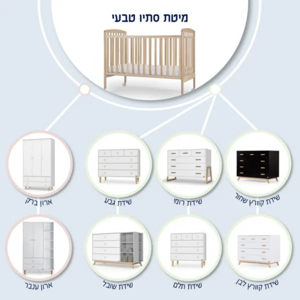 ⁦מיטת תינוק סתיו בצבע טבעי⁩ – תמונה ⁦3⁩
