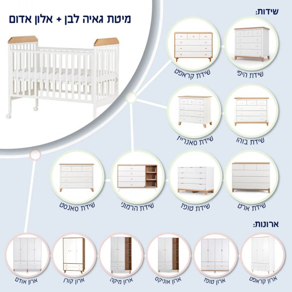 ⁦מיטת תינוק גאיה לבנה + אלון אדום⁩ – תמונה ⁦6⁩