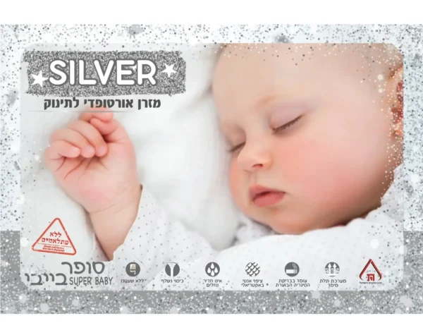 ⁦מזרן למיטת תינוק נושם דגם סילבר⁩ – תמונה ⁦3⁩
