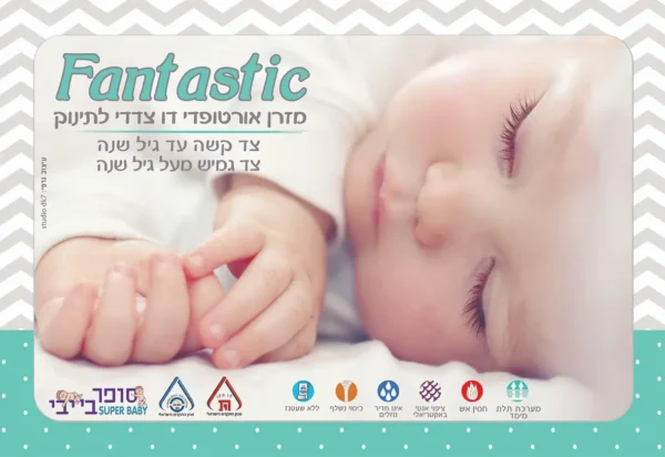 ⁦מזרן למיטת תינוק דו צדדי דגם פנטסטיק⁩ – תמונה ⁦4⁩