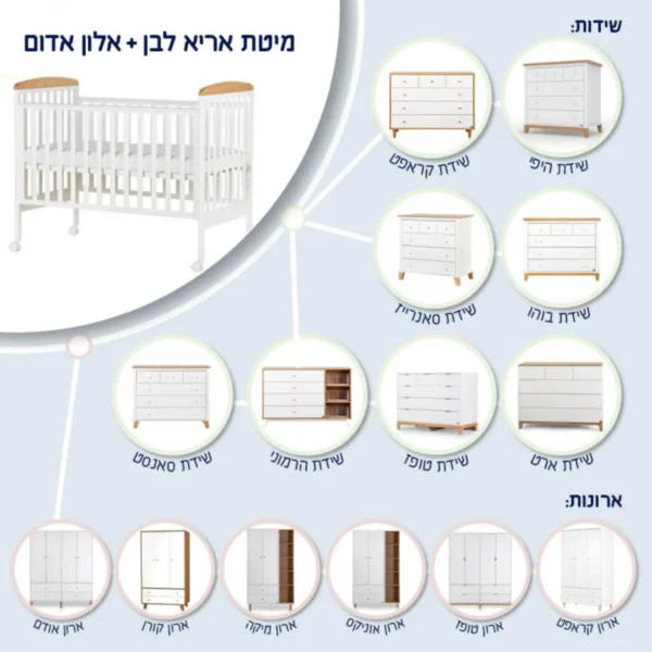 ⁦מיטת תינוק אריא⁩ – תמונה ⁦4⁩