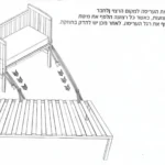 עריסה-מתחברת-למיטת-ההורים-סופר-בייבי