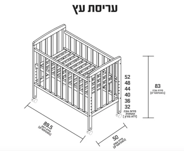 ⁦עריסה מתחברת עם מעקה מתקפל - סופר בייבי⁩ – תמונה ⁦8⁩