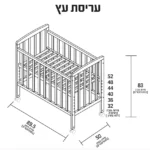 עריסה-מתחברת-סופר-בייבי-נומינום-
