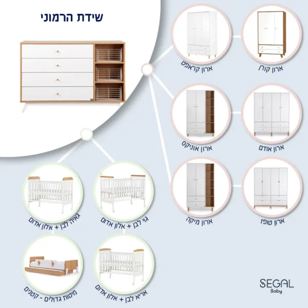 ⁦שידה הרמוני⁩ – תמונה ⁦2⁩