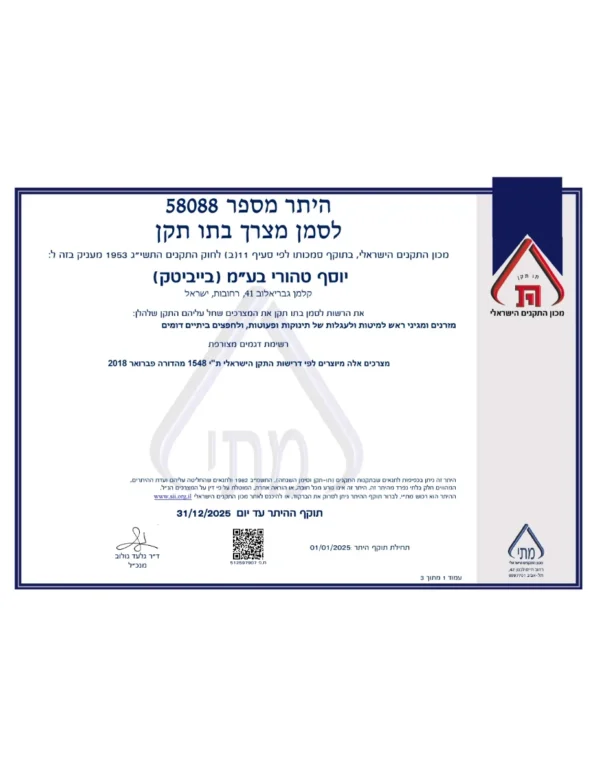 מזרן בייסיק לעריסת תינוק